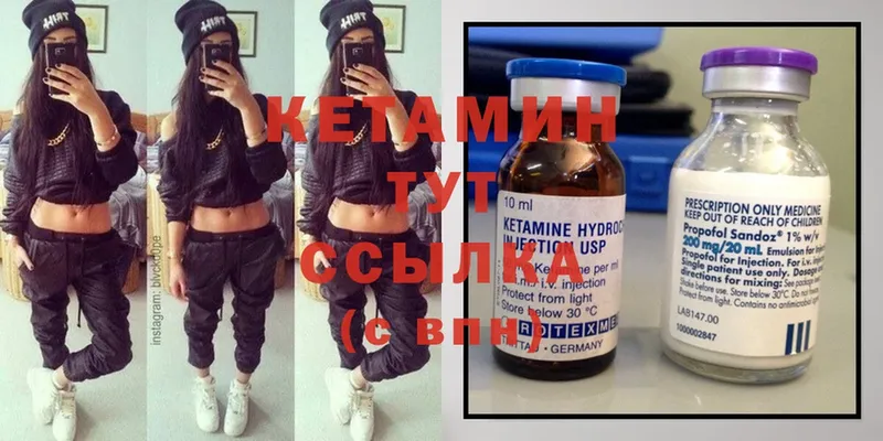 МЕГА ТОР  Катав-Ивановск  КЕТАМИН ketamine 