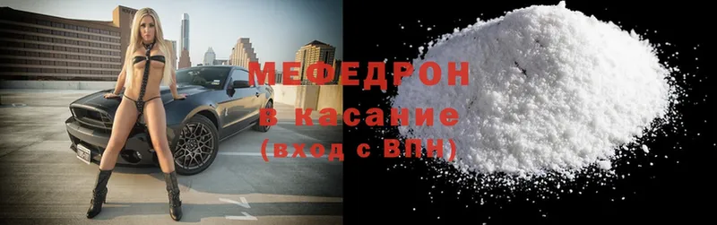 Мефедрон mephedrone  мега онион  Катав-Ивановск 